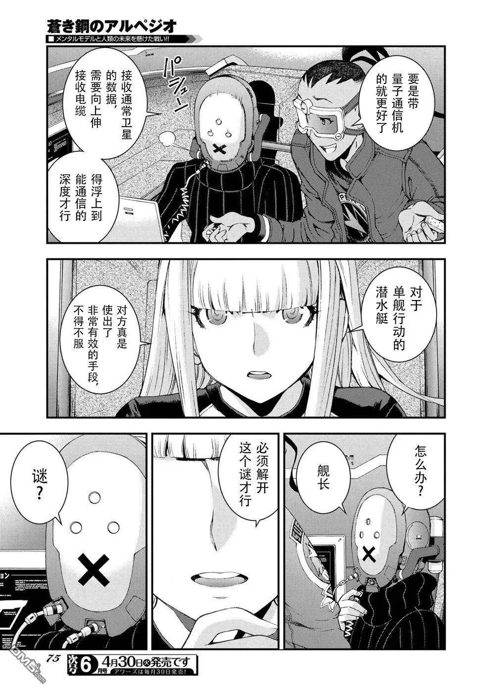 第106话 第5页