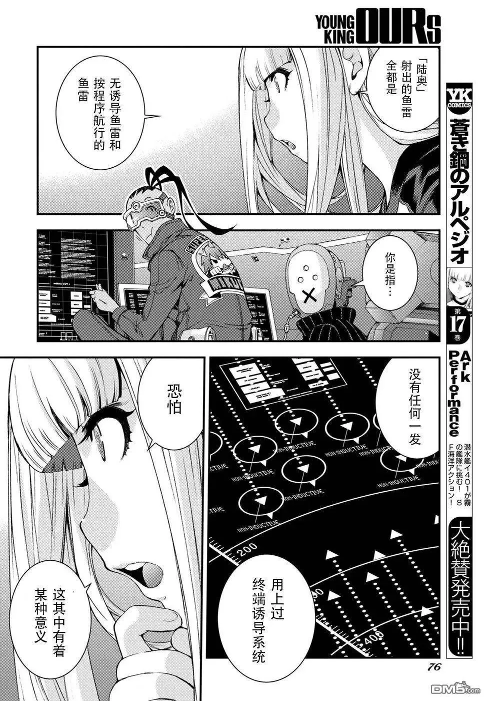 第106话 第6页