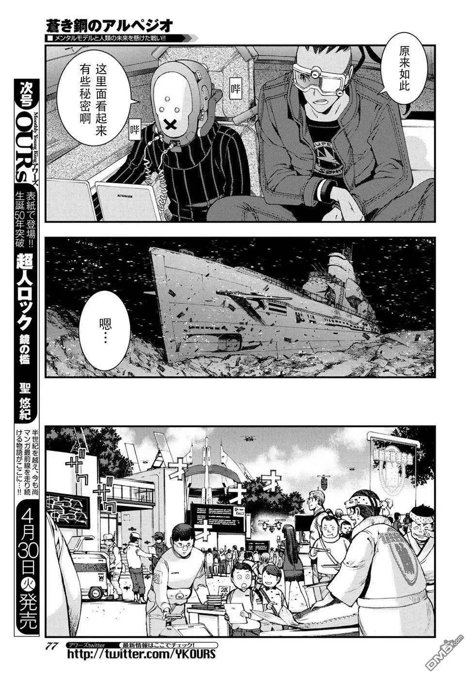 第106话 第7页