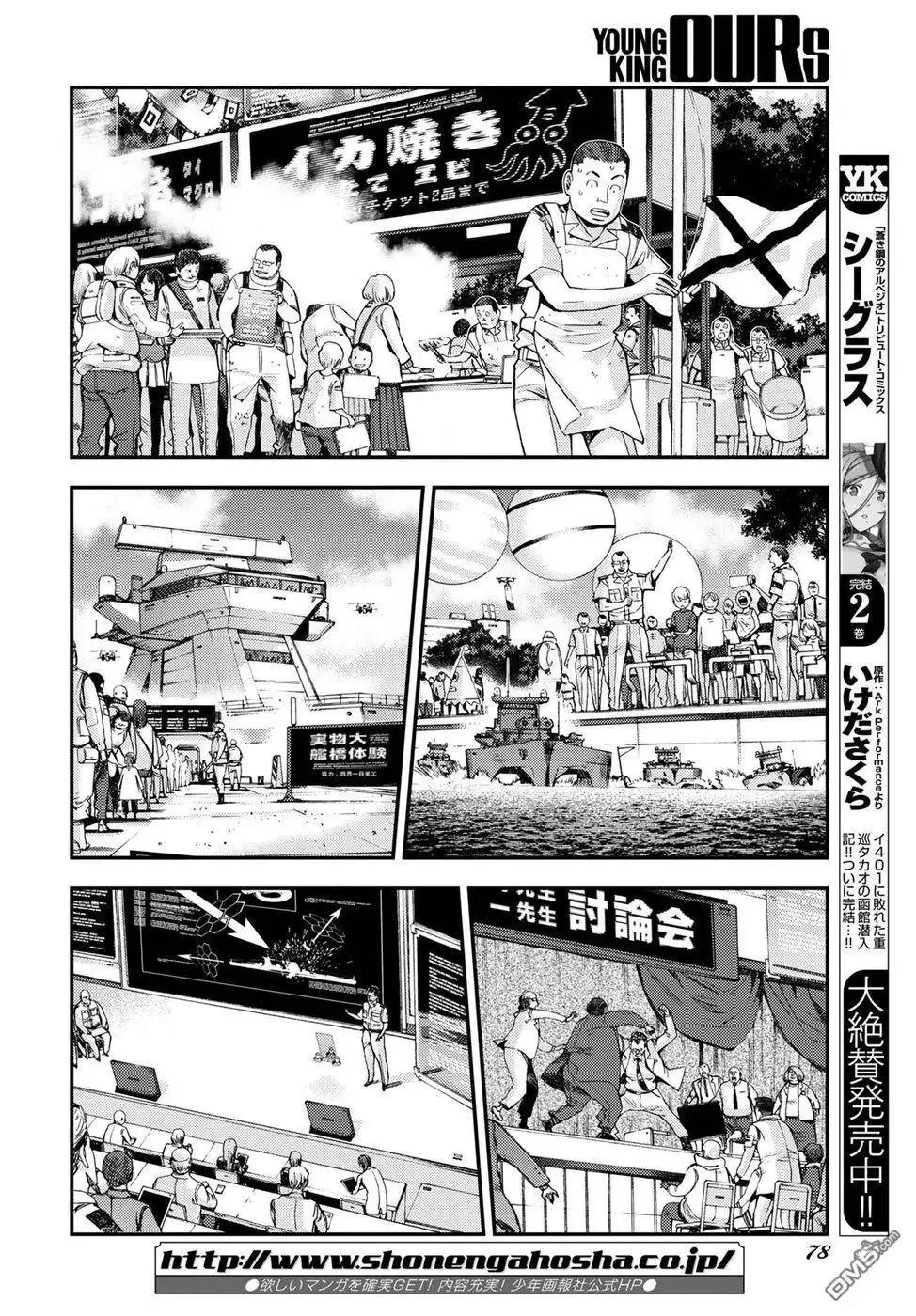第106话 第8页