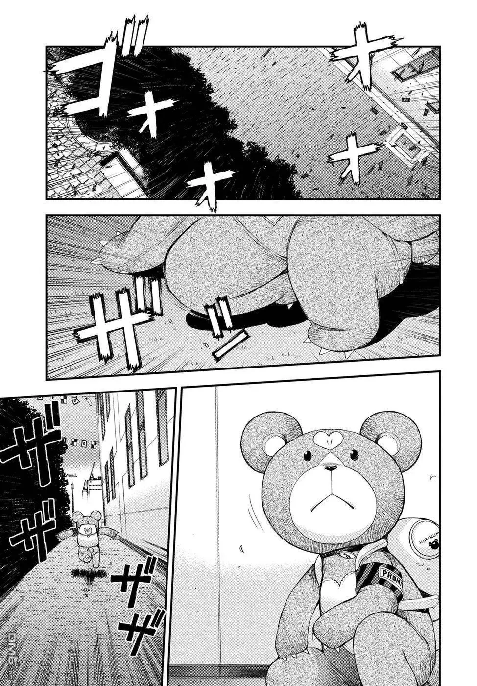 第106话 第9页