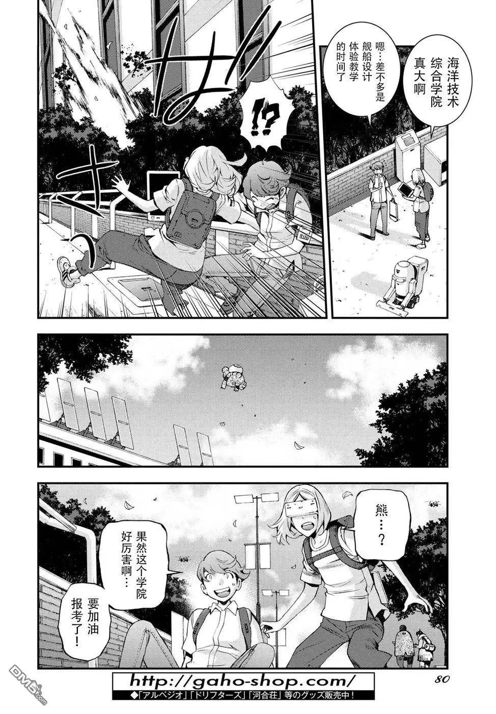 第106话 第10页