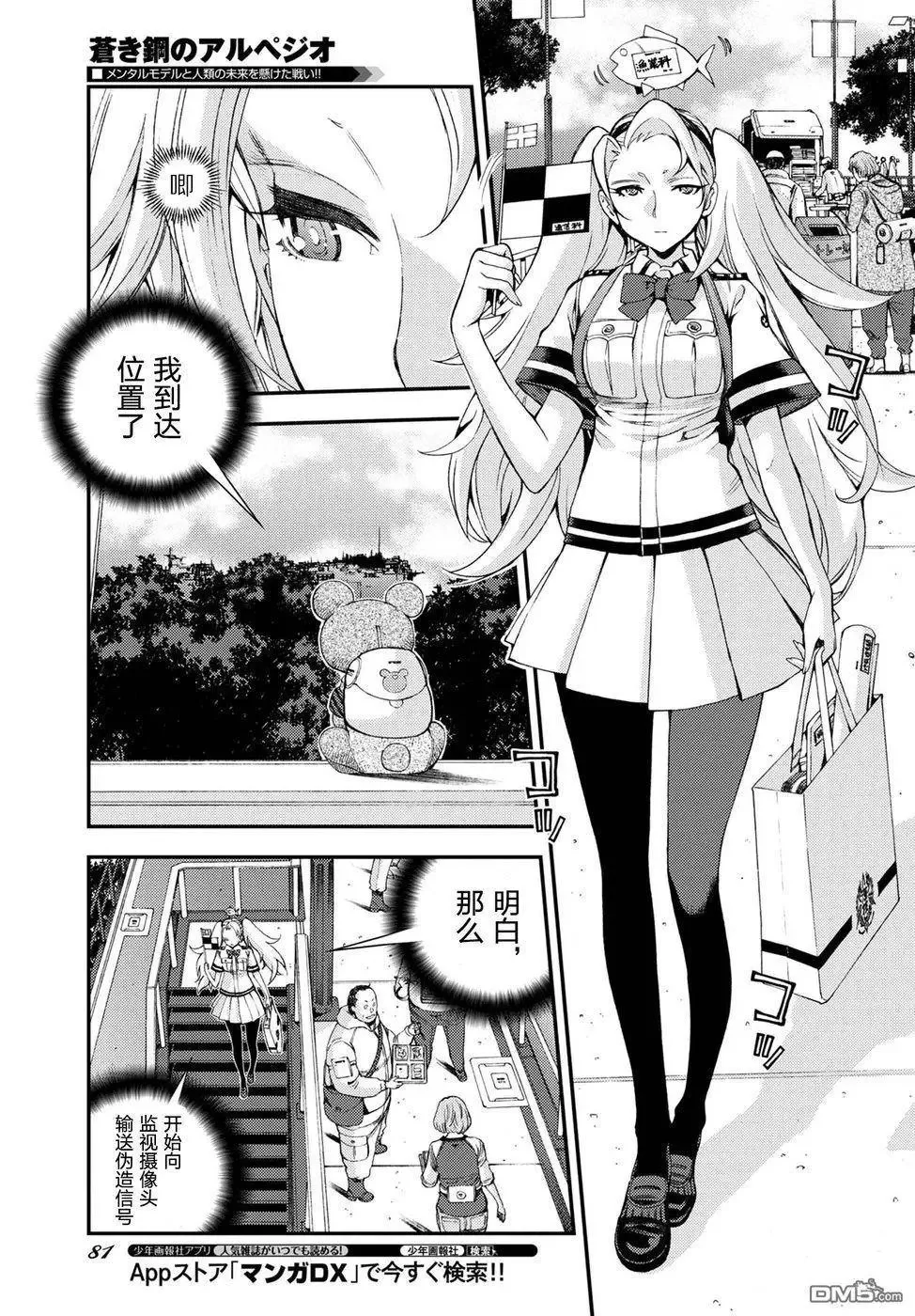 第106话 第11页