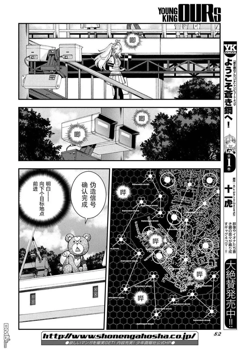 第106话 第12页