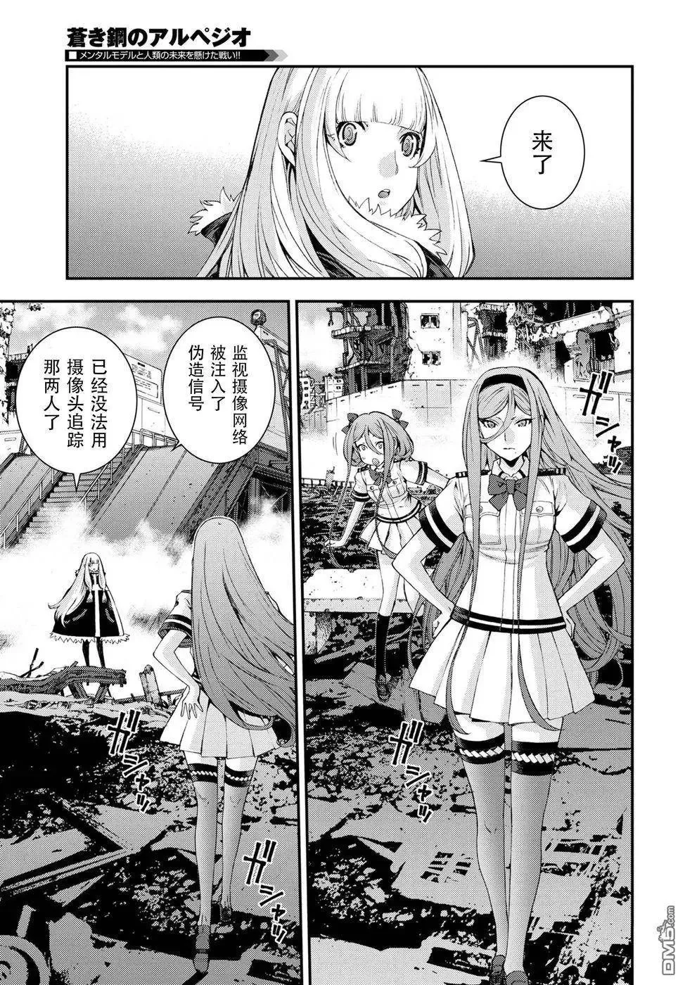 第106话 第15页