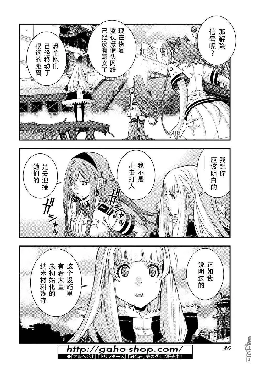 第106话 第16页