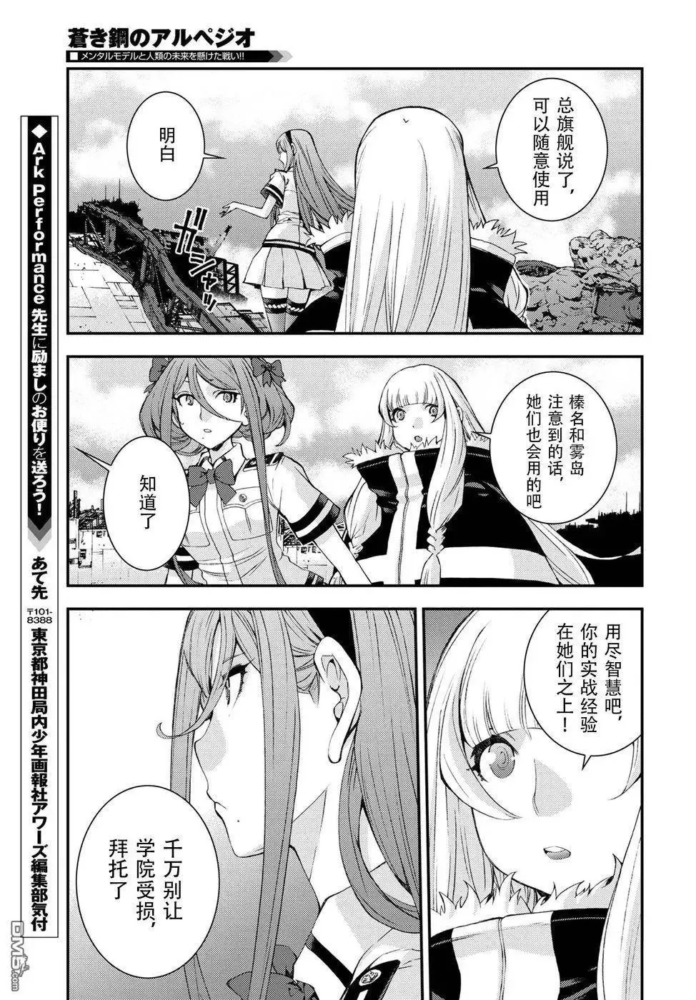 第106话 第17页