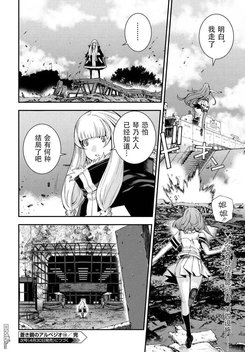 第106话 第18页