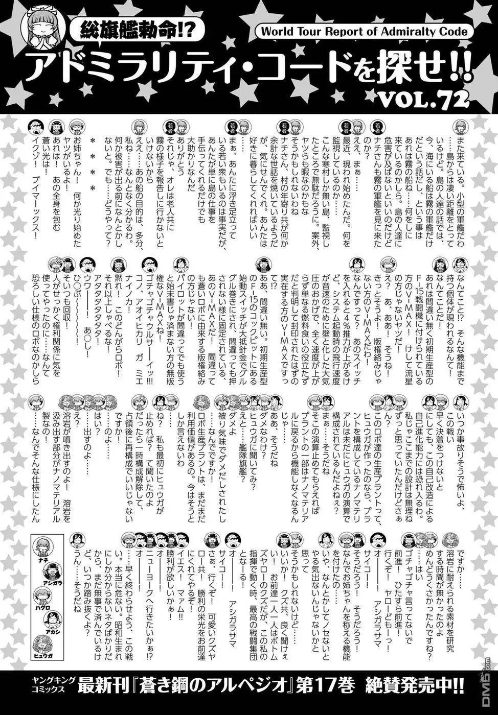 第106话 第19页
