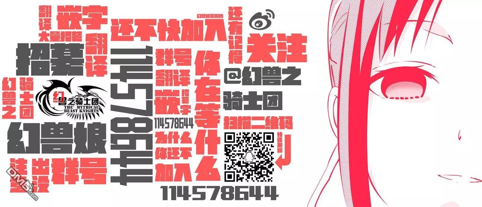 第106话 第20页