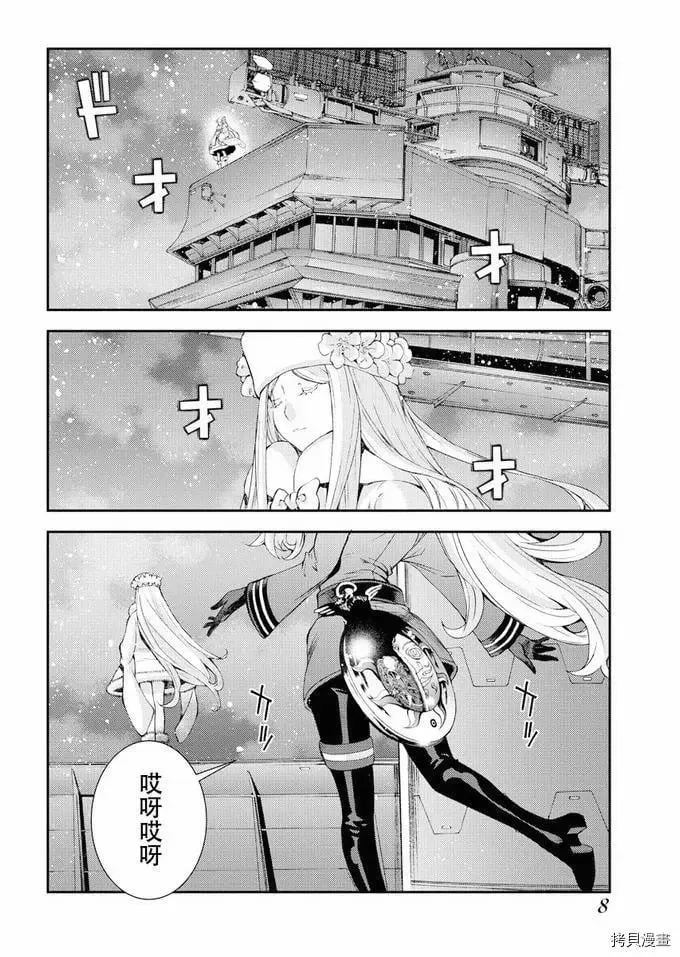 第111话 第5页