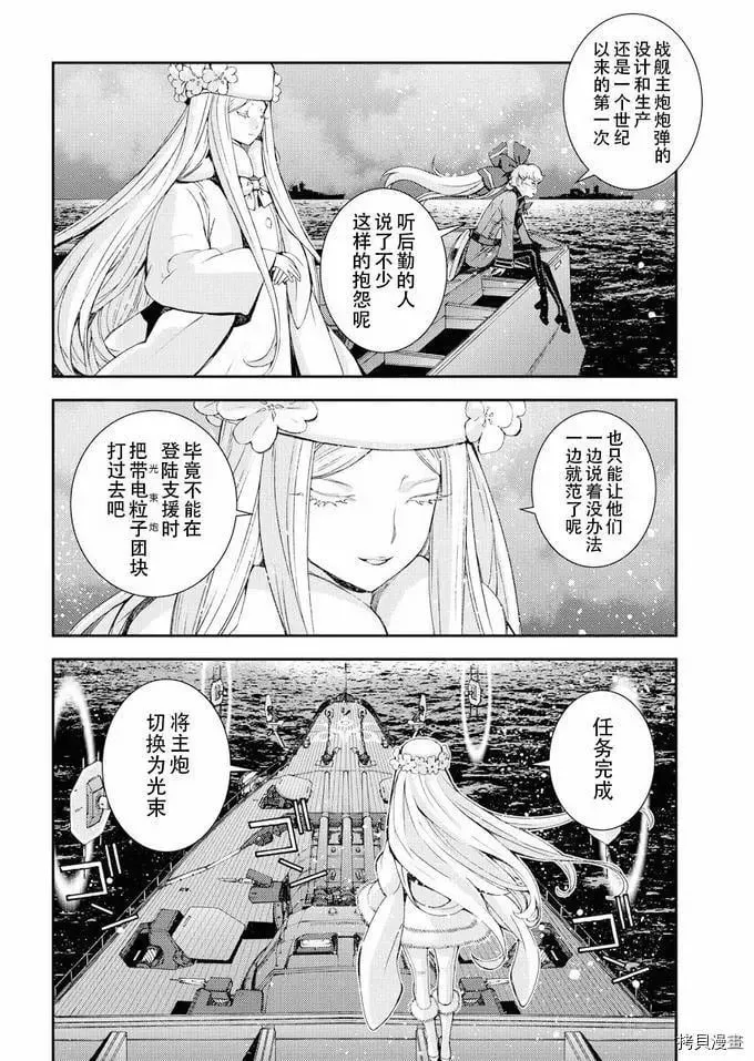 第111话 第7页