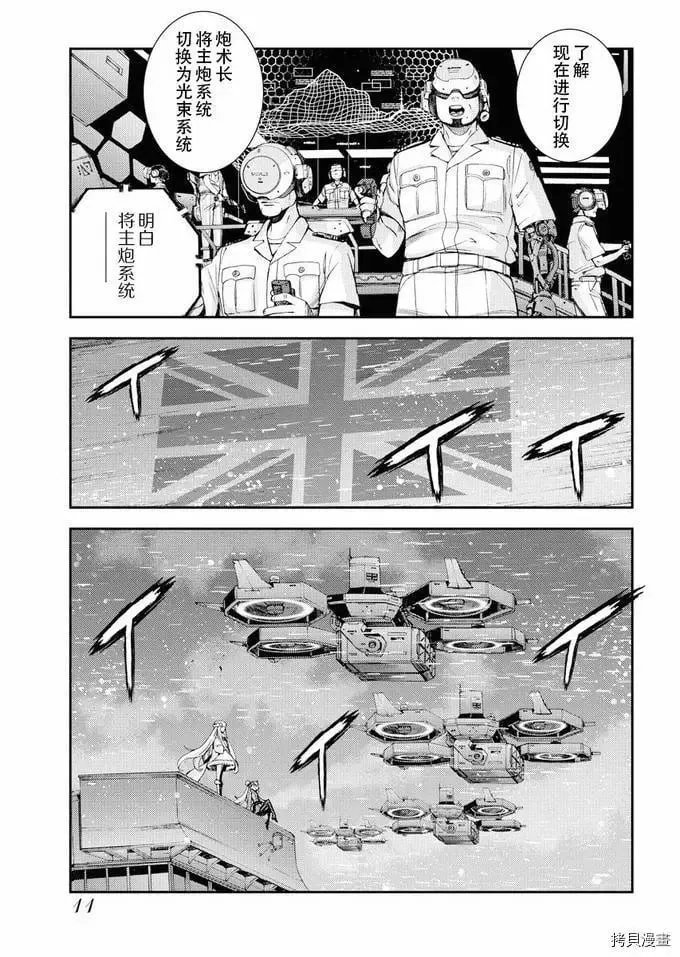第111话 第8页