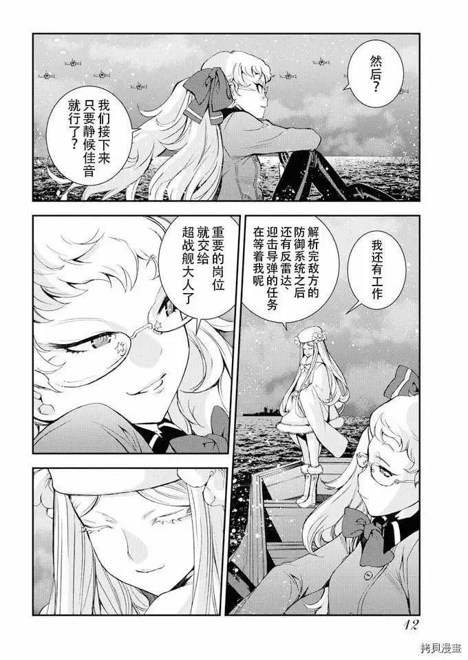 第111话 第9页
