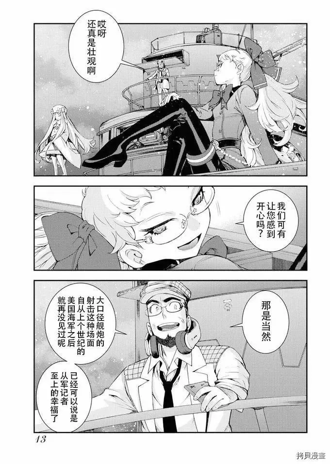 第111话 第10页