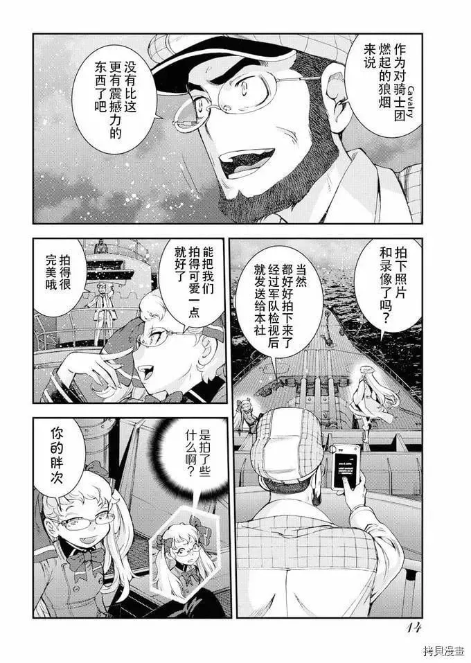 第111话 第11页
