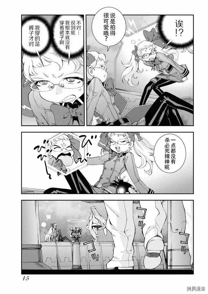 第111话 第12页