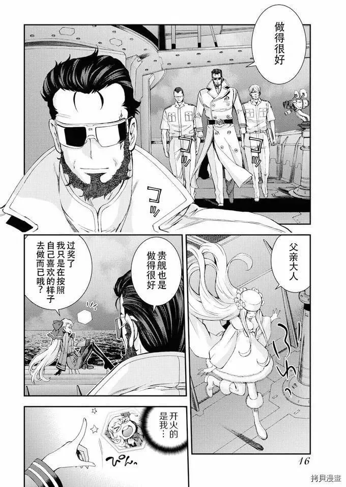 第111话 第13页