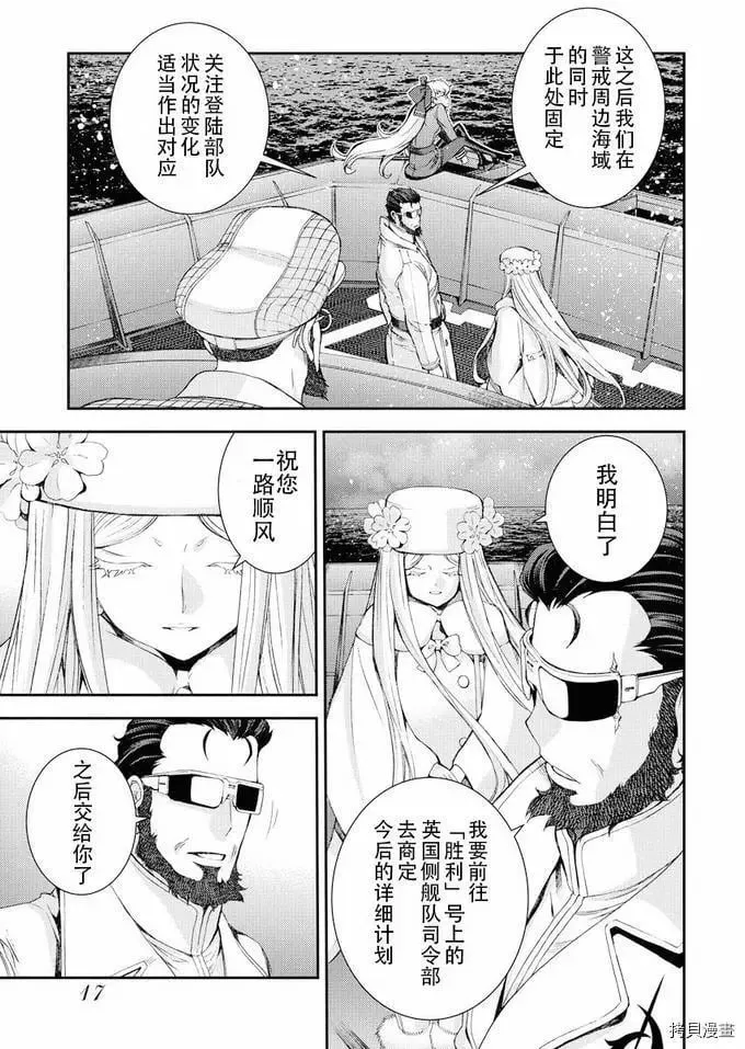 第111话 第14页