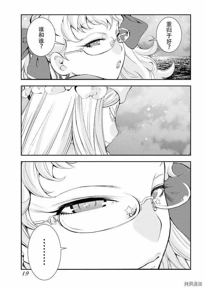 第111话 第16页