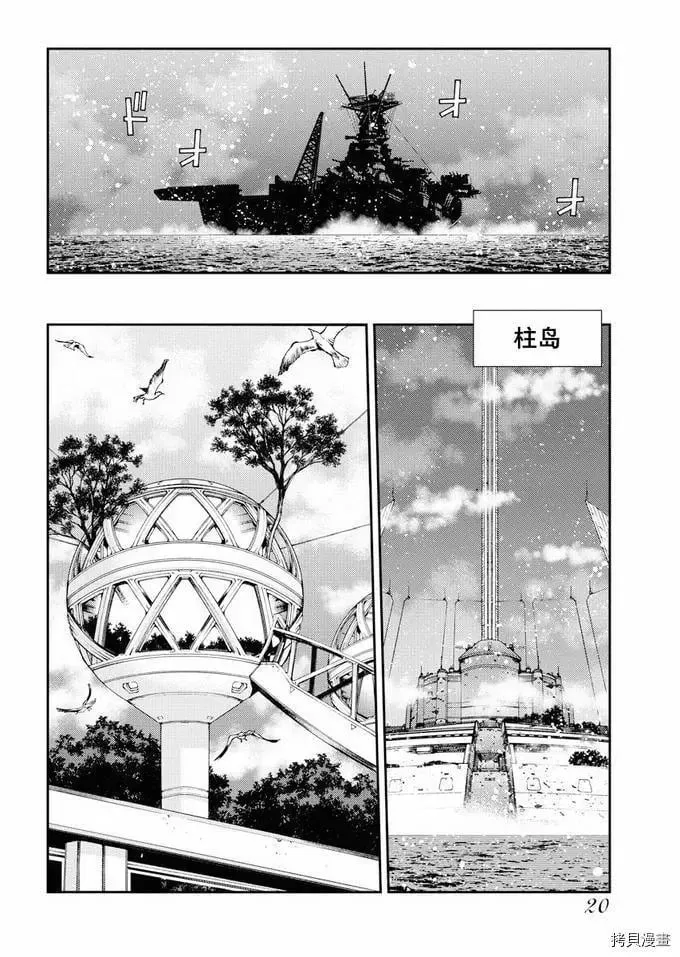 第111话 第17页