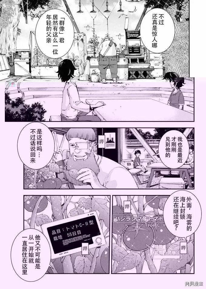 第111话 第18页