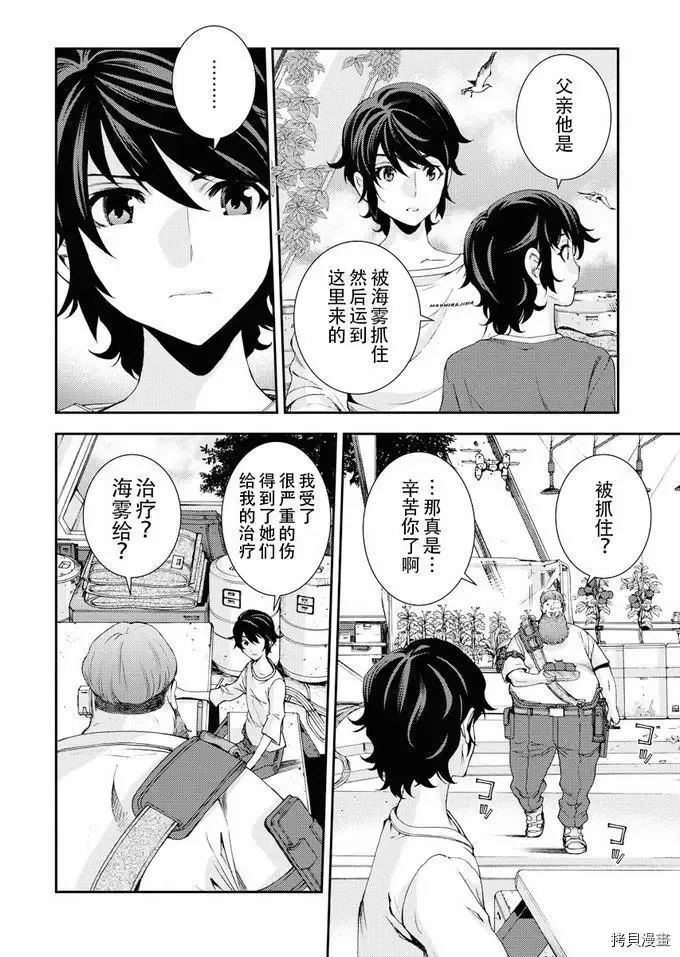 第111话 第19页