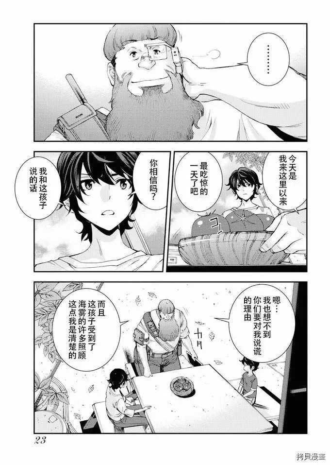 第111话 第20页