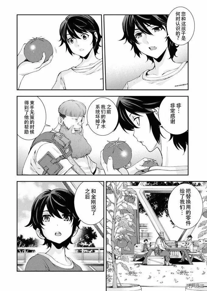 第111话 第21页