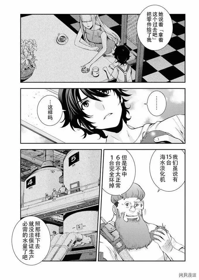 第111话 第22页