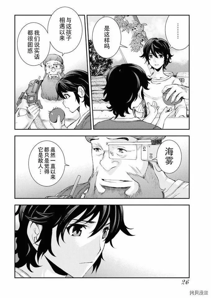 第111话 第23页