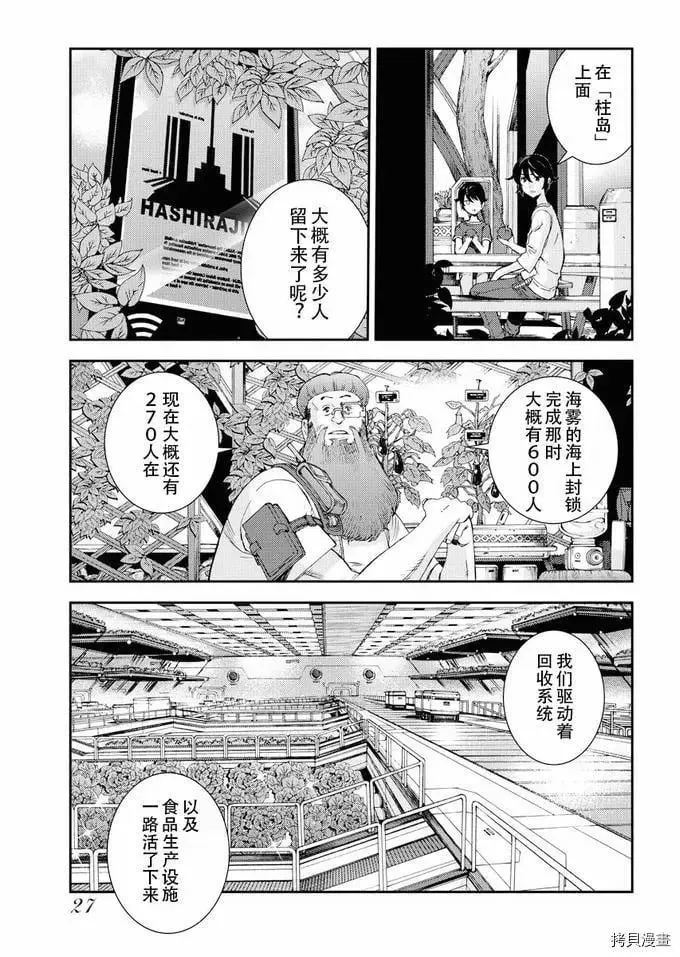 第111话 第24页