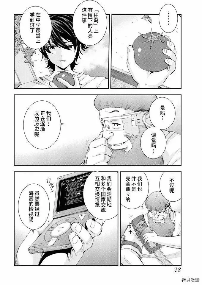 第111话 第25页