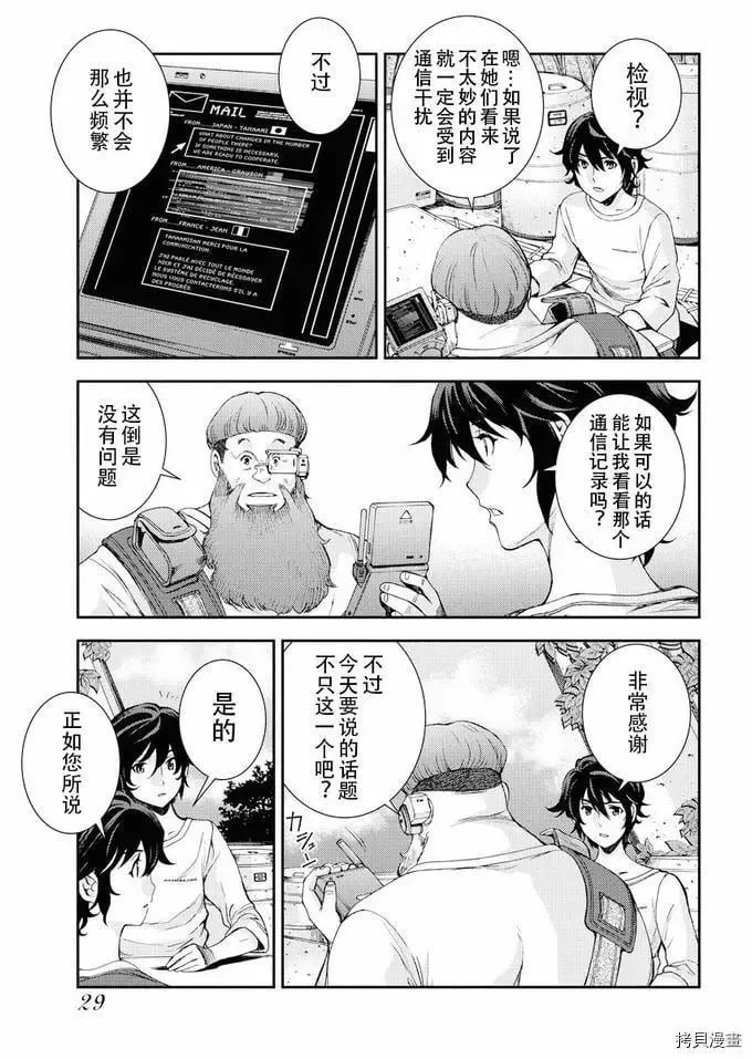 第111话 第26页