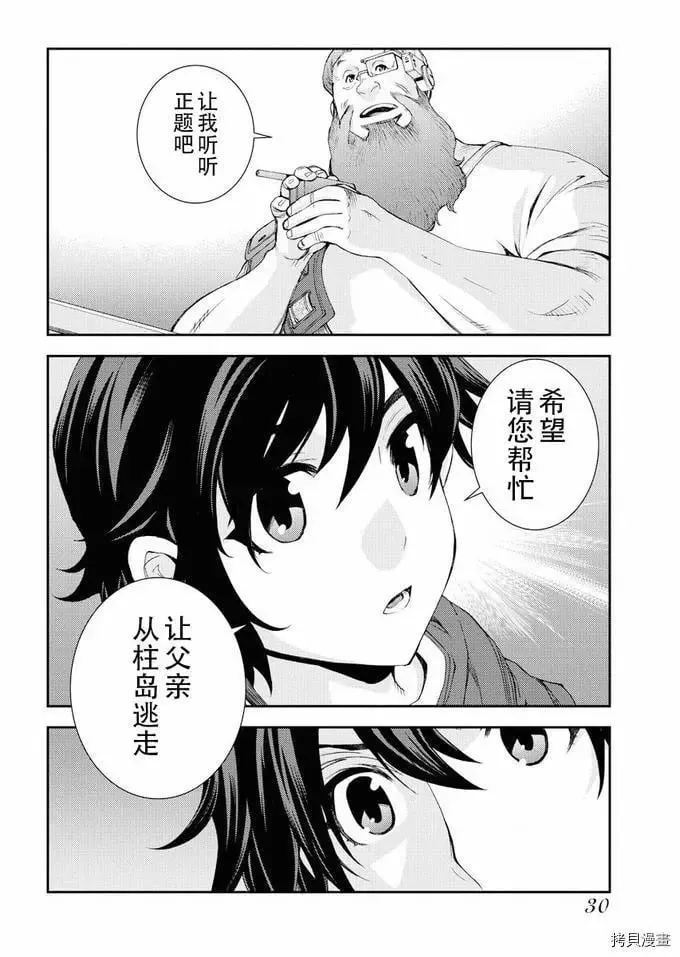 第111话 第27页