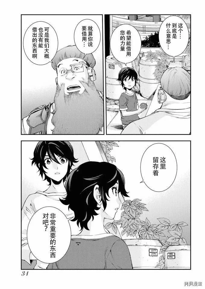 第111话 第28页