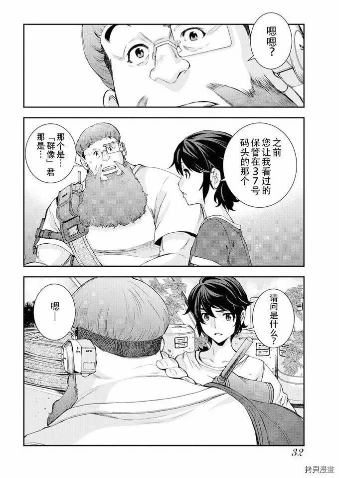 第111话 第29页