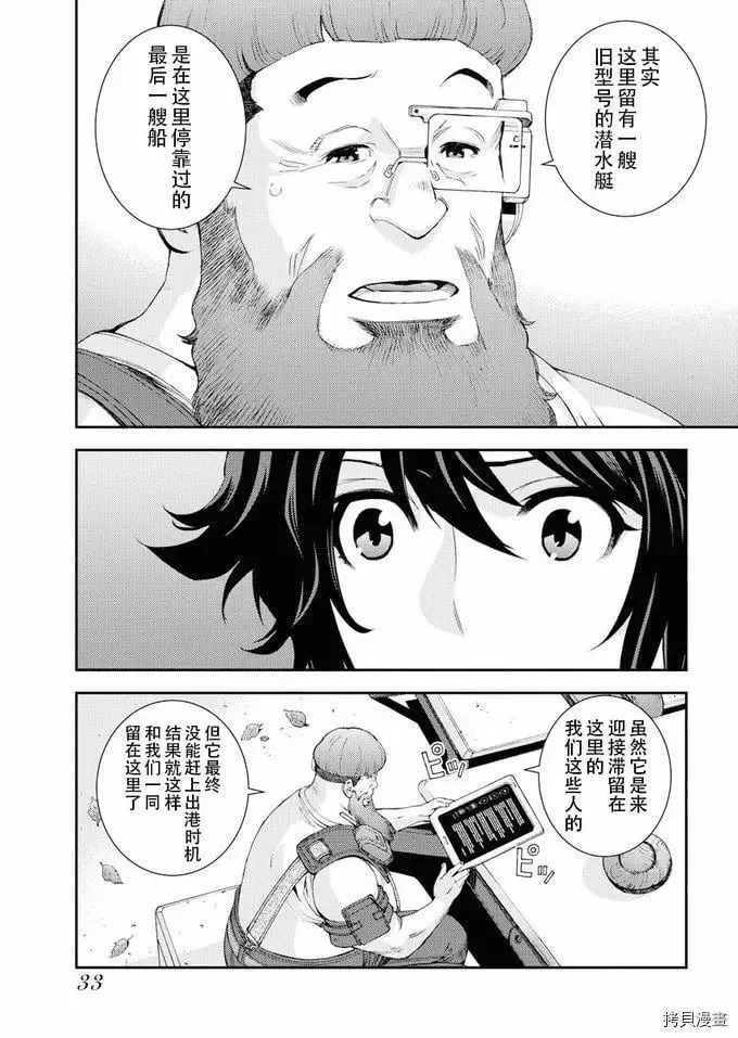 第111话 第30页
