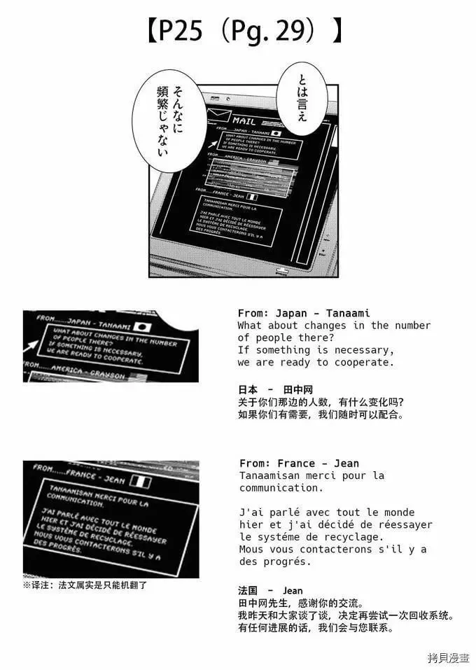 第111话 第32页