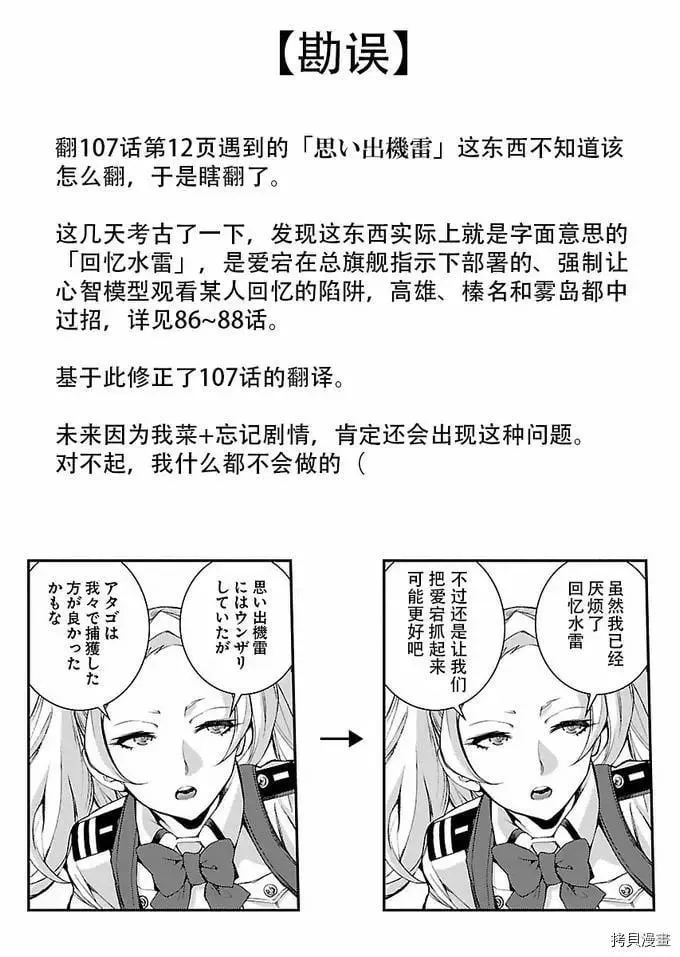 第111话 第33页