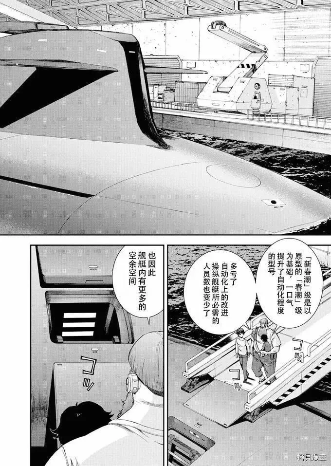 第111话 第35页