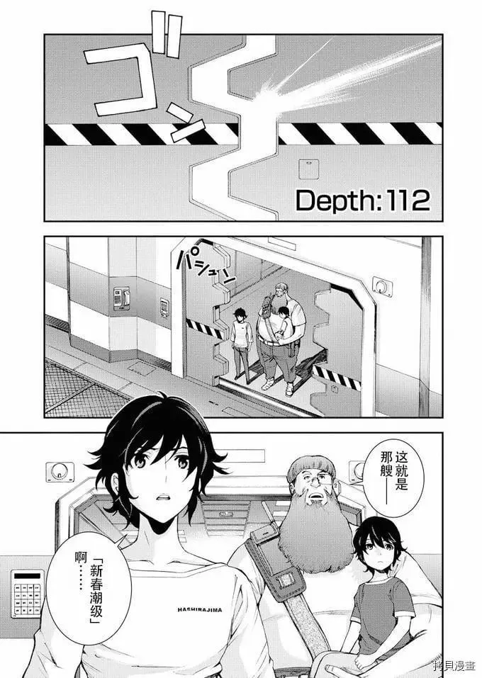 第112话 第1页
