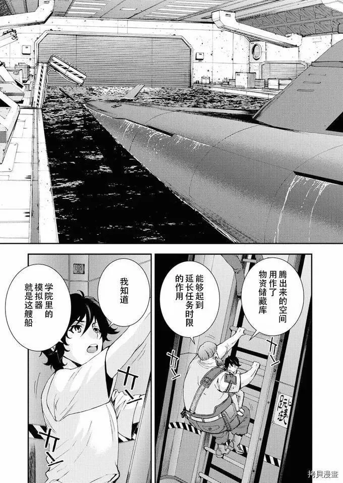 第112话 第4页