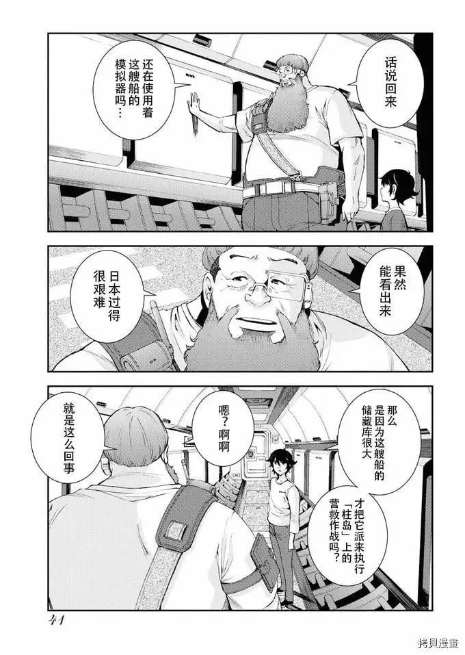 第112话 第5页