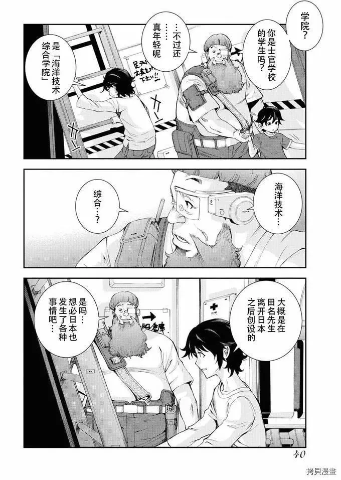 第112话 第6页