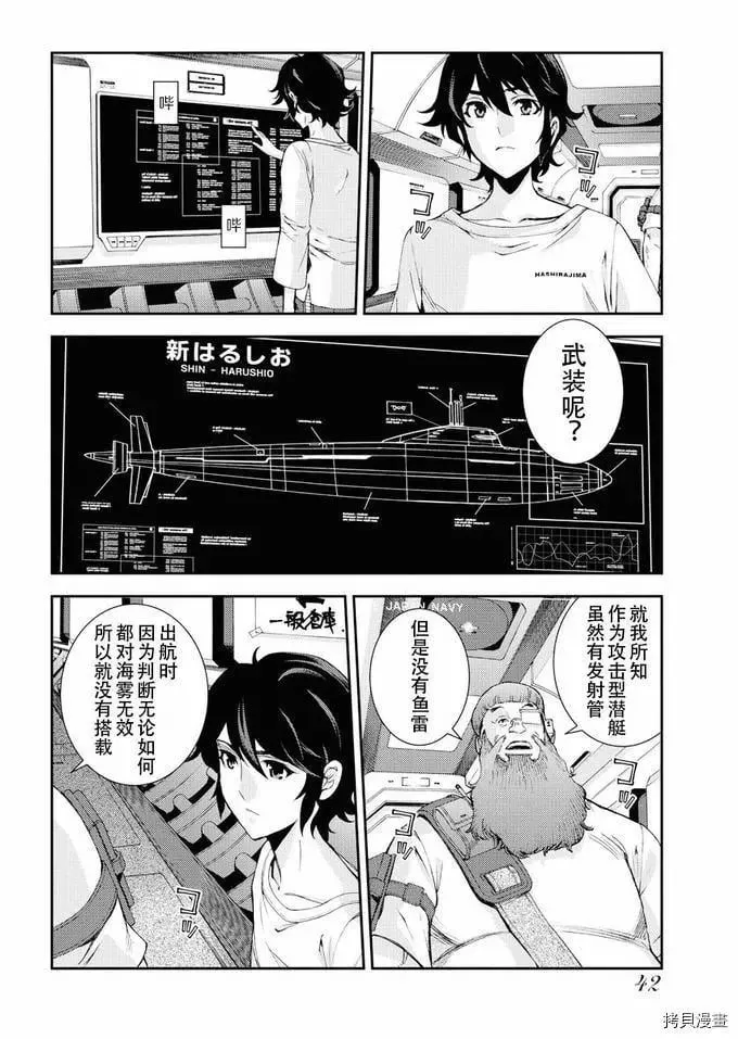 第112话 第7页