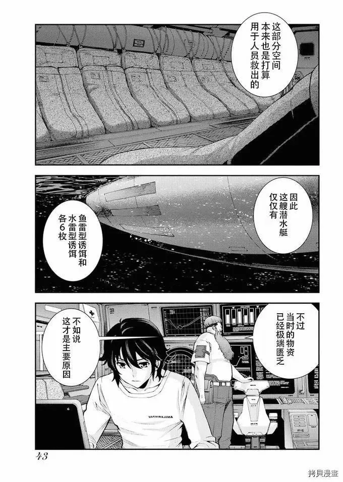 第112话 第8页