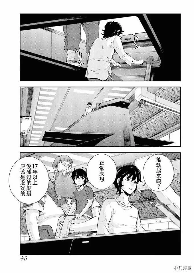 第112话 第10页