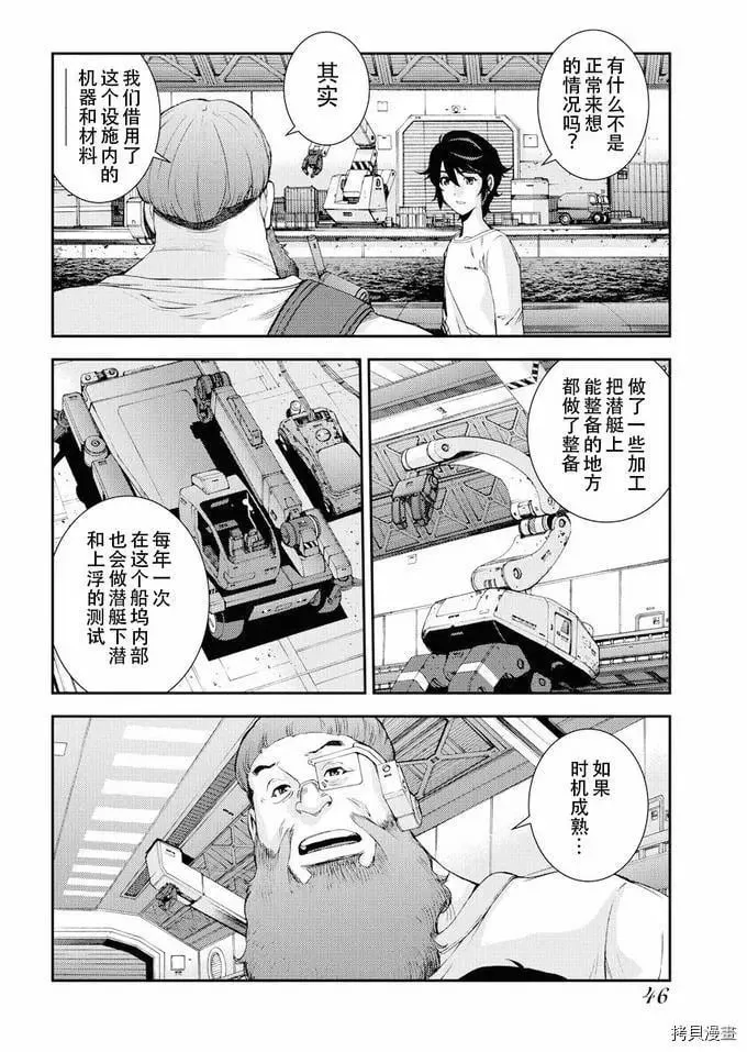 第112话 第11页
