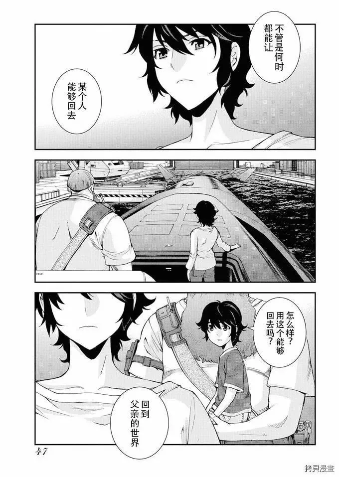 第112话 第12页